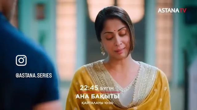 «АНА БАҚЫТЫ». Телехикая. 26-27 бөлімдері (Үндістан, 2022 ж.)