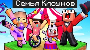 НУБ И ДЕВУШКА ПРО ПРЕВРАТИЛИСЬ В ЦИФРОВОЙ ЦИРК ПОМНИ В МАЙНКРАФТ