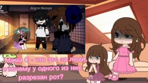 || Реакция Салли Вильямс(Олдер) и её мамы из прошлого на будущее || Крипипаста/Cryppipasta ||