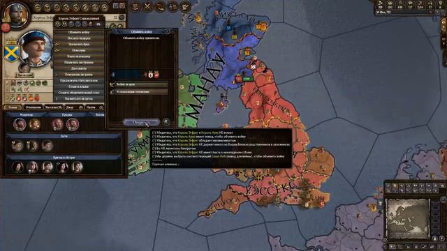 Crusader Kings 2 - Торговая Республика Шотландия смотреть онлайн