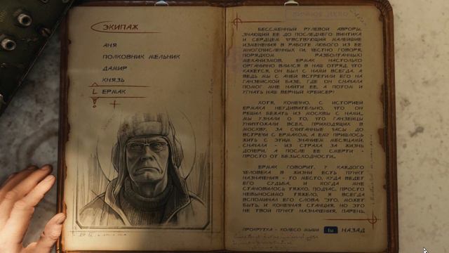 ПЕРВАЯ ОСТАНОВКА! Прохождение Metro Exodus! #2 смотреть онлайн