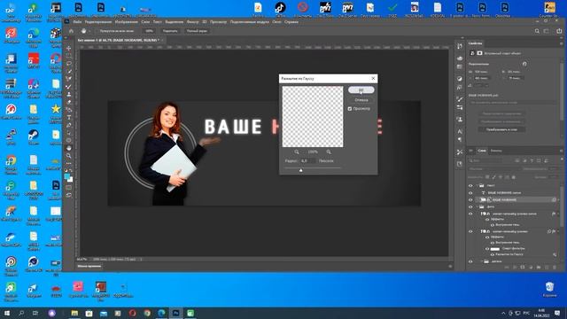 КАК ЛЕГКО СДЕЛАТЬ ОБЛОЖКУ ВКОНТАКТЕ | Photoshop смотреть онлайн