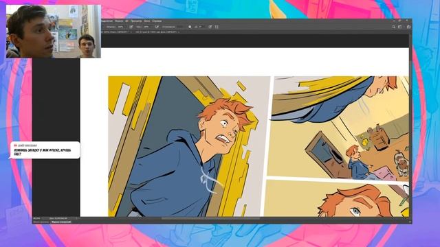 Рисуем комиксы в Фотошопе // #БратьяПоСтриму №7 (Творческий стриминг - ПРЯМОЙ ЭФИР) смотреть онлайн