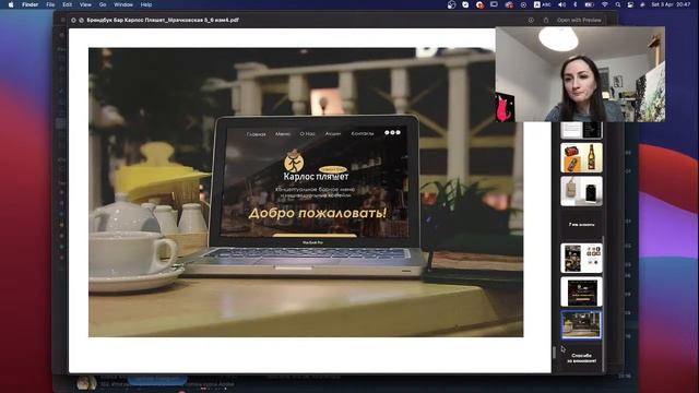 финальный просмотр работ 12 потока курса Adobe Illustrator вход в профессию смотреть онлайн