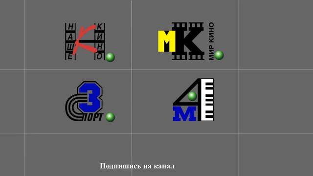 Конечная заставка канала смотреть онлайн
