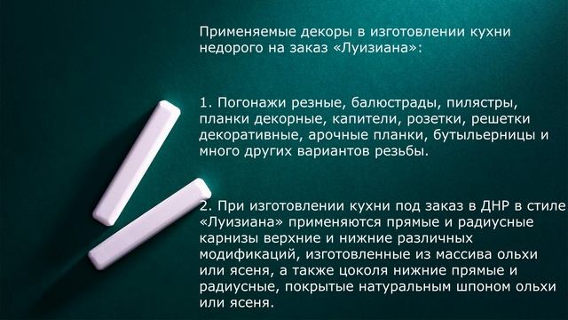Кухня Луизиана. смотреть онлайн