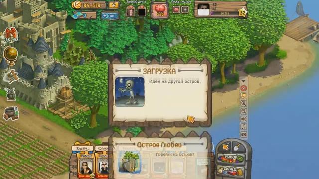 Відкриття острова Любви в Зомби Ферме!