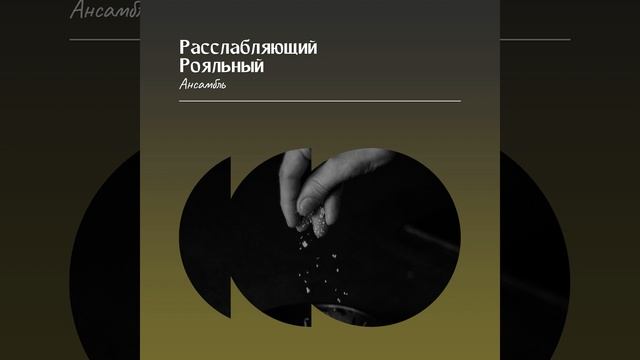 Всеведущее Сокровище