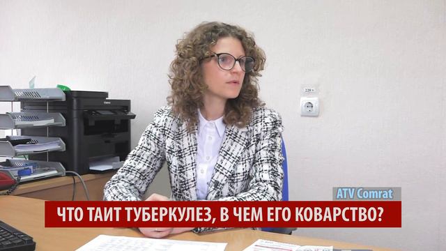 ЧТО ТАИТ ТУБЕРКУЛЕЗ, В ЧЕМ ЕГО КОВАРСТВО? смотреть онлайн