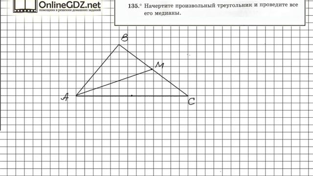 Задание №135 - ГДЗ по геометрии 7 класс (Мерзляк) смотреть онлайн