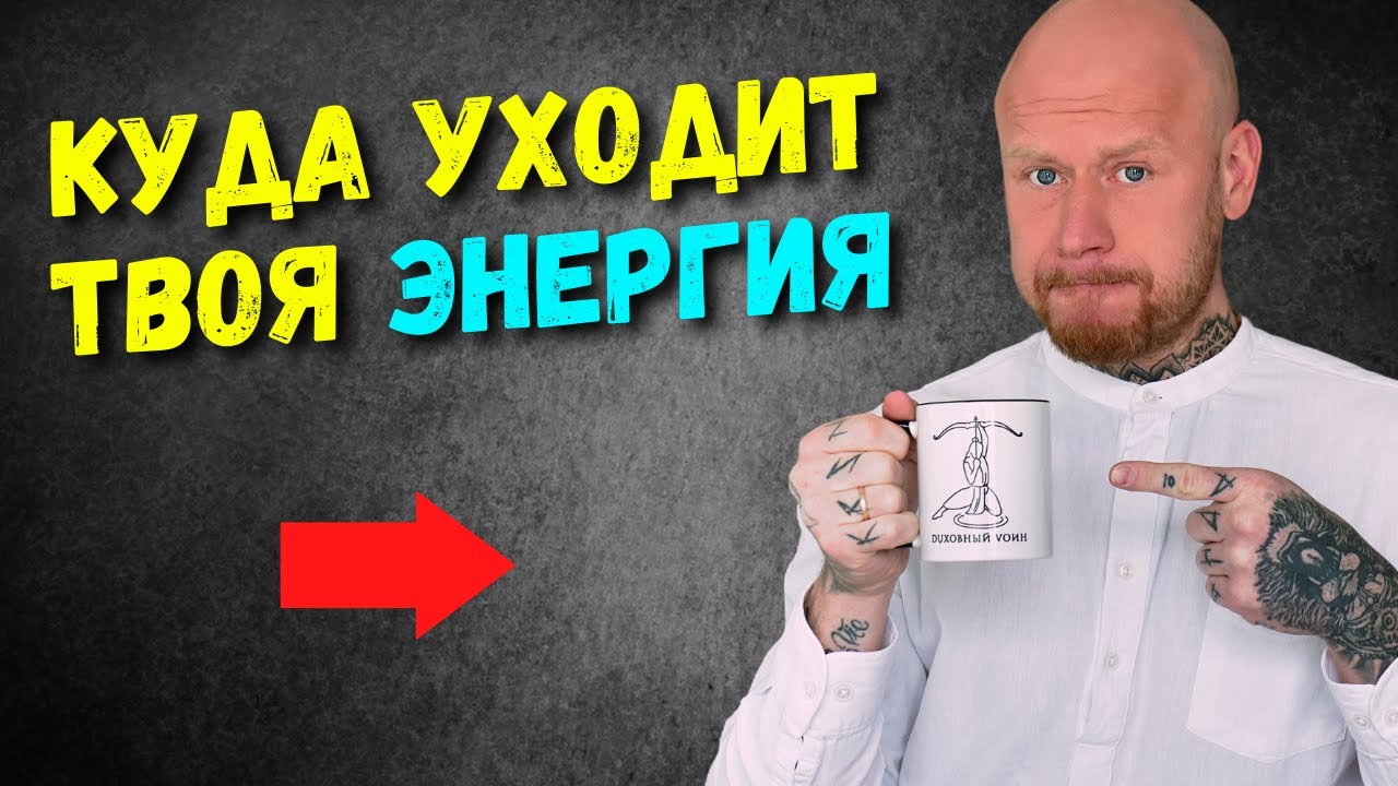 Делай Это Утром, Энергии Будет На 3 Дня Вперёд. смотреть онлайн