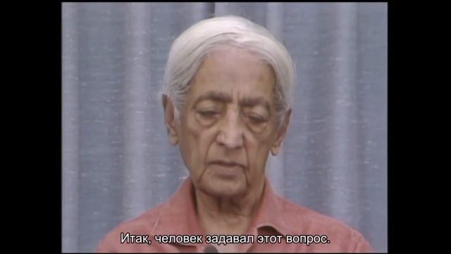 Можно ли остановить мысль? - Дж. Кришнамурти смотреть онлайн