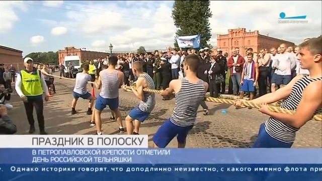 День рождения российской тельняшки смотреть онлайн