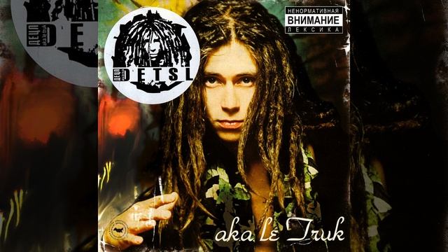 Личность (fеаt. Кнара) смотреть онлайн