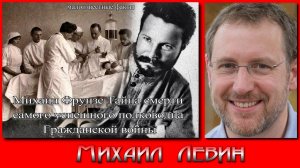 Михаил Фрунзе Тайна смерти самого успешного полководца Гражданской войны. Загадки истории. (720p)