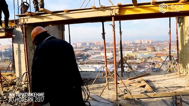 ЖК "Притяжение"/ 30.11.2017 / Краснодар / СпецСтройКубань ( ССК ) смотреть онлайн