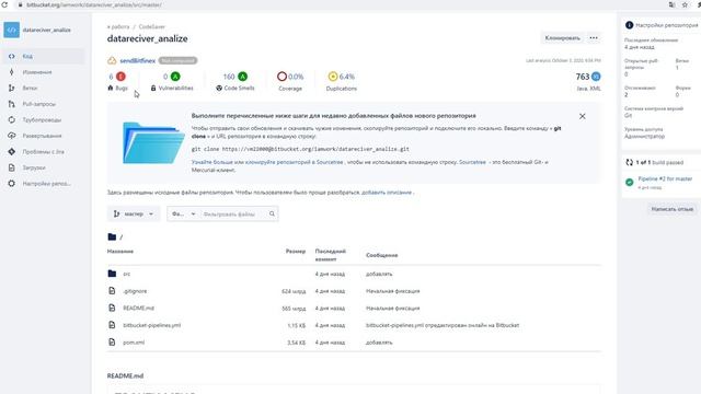 Анализатор кода смотреть онлайн