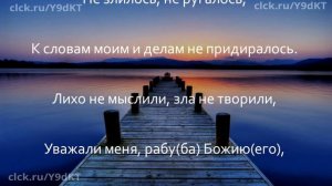 Молитва чтобы с начальством ладить