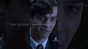 ТИК ТОК Подборка С Томом Реддлом ☠️