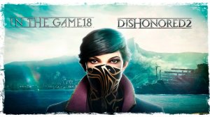 Dishonored 2 - Прохождение Серия #18 [Загадка Джиндоша]