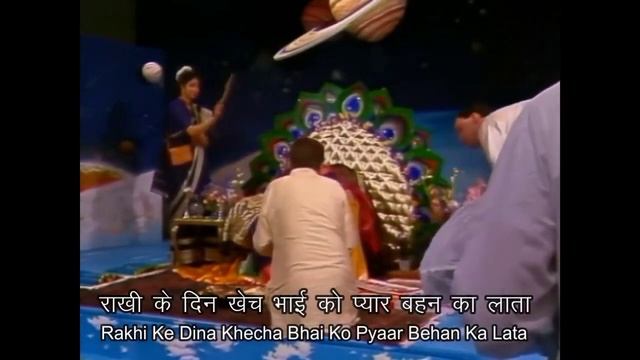 Баджан для празднования ракхи-бандана в присутствии Шри Матаджи смотреть онлайн