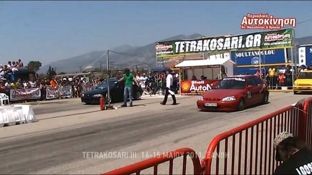 TETRAKOSARI III - Honda Civic (Ivanidis) vs Honda Civic (Thomakos) смотреть онлайн