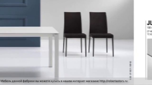 MOBLIBERICA JULIA смотреть онлайн