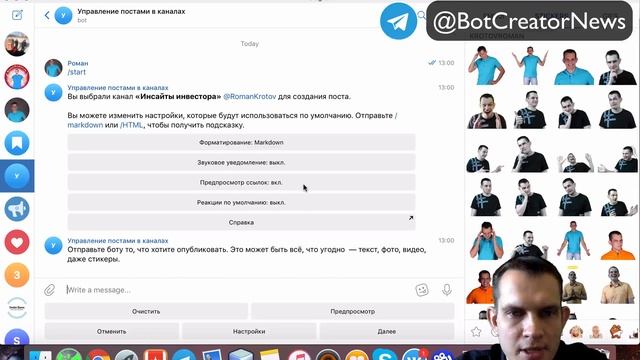 Как сделать отложенный пост в Telegram канале?⏱ смотреть онлайн