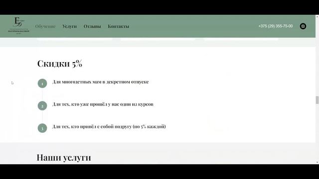 Сайт "ЭСТЕТиКА" — Видеообзор работы смотреть онлайн