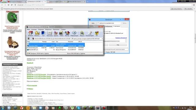 http://rsload.net/soft/manager/8953-bandicam.html смотреть онлайн