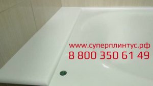 Чем закрыть широкую щель между ванной и плиткой? Широкая акриловая накладка.