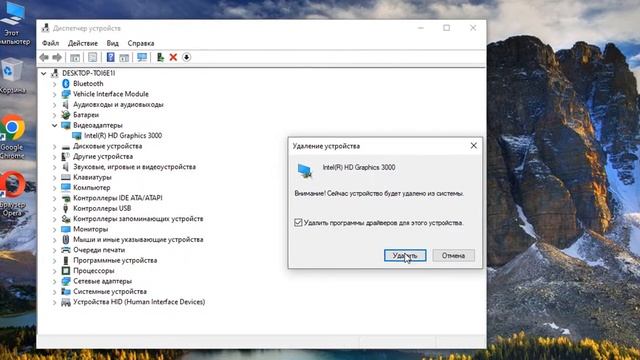 Как удалить драйвер Intel HD Graphics.Удаление графики Интел смотреть онлайн