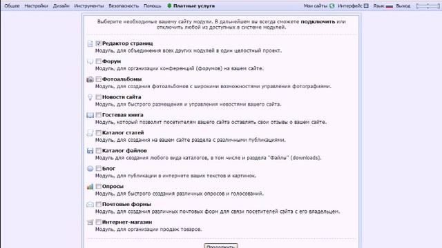 Как убрать рекламу uCoz бесплатно смотреть онлайн