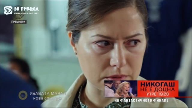 Убавата Марал 40 смотреть онлайн