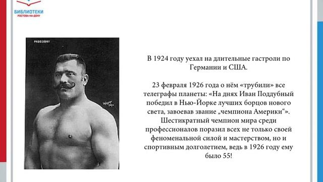 Час юбиляра Поддубный Чемпион смотреть онлайн