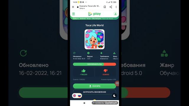 как скачать току смотреть онлайн