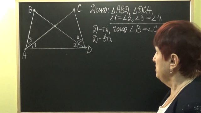 РЕШЕНИЕ ЗАДАЧИ ПО ТЕМЕ «ВТОРОЙ ПРИЗНАК РАВЕНСТВА ТРЕУГОЛЬНИКОВ». Задачи | ГЕОМЕТРИЯ 7 класс смотреть онлайн