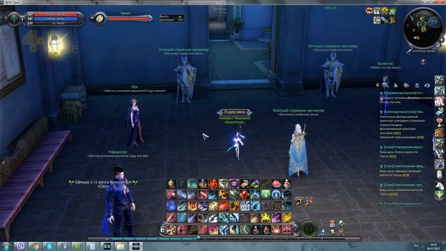 Aion.ru 5.6 - Полезности для Новичков / Аватаров