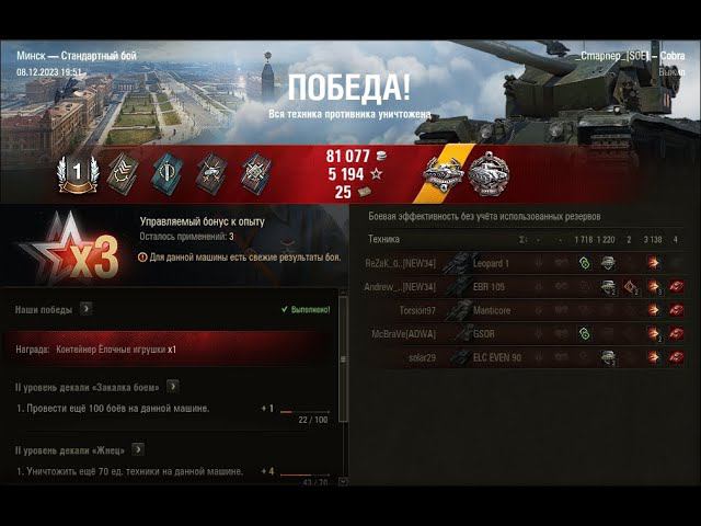 Одна из эпичных наград - медаль НАЙДИНА ⚔️ ЛУЧШИЕ БОИ WOT смотреть онлайн