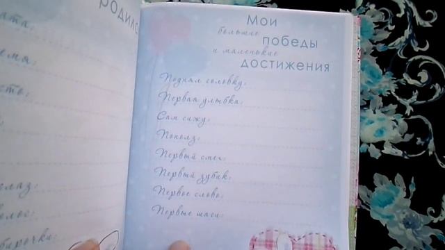 Мамин блокнот с зайкой смотреть онлайн