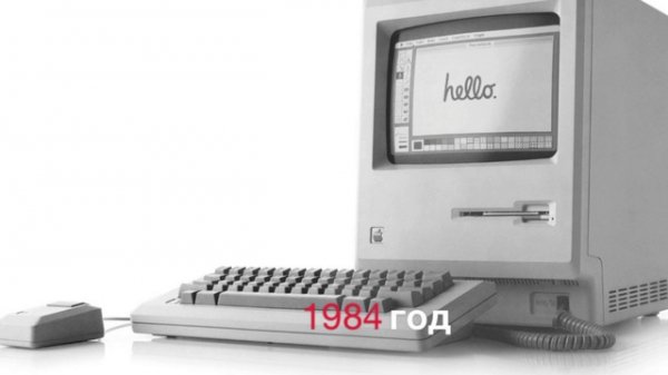 История Apple