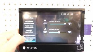 Магнитола 1 din с выдвижным экраном android