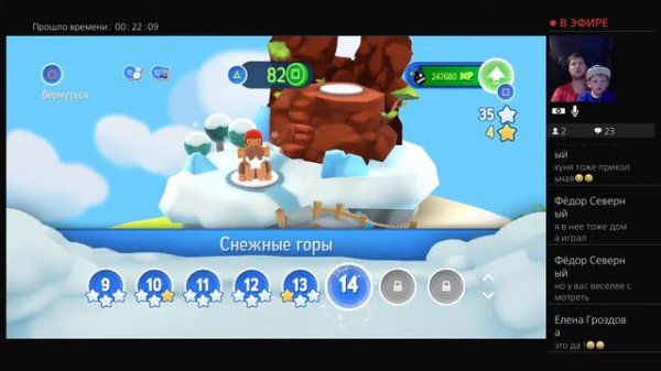 Starlit adventures 2 уровень Boss 2 , level 9,10,11,12,13,14,15,16