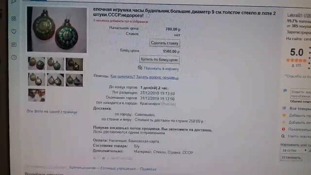 Eлочная игрушка 50 голов СССР большие часы Будильник/Обзоз/Выставляем на продажу VIOLITY смотреть онлайн