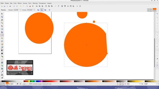 6.Inkscape За 3 минуты:Как рисовать круги, эллипсы и дуги в Inkscape/F5/Как нарисовать овал смотреть онлайн