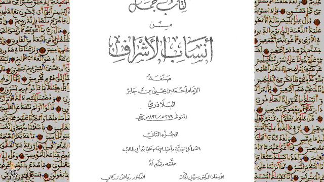 Distortion Of Qur'an, Fact Or Fiction? [Part 3] смотреть онлайн