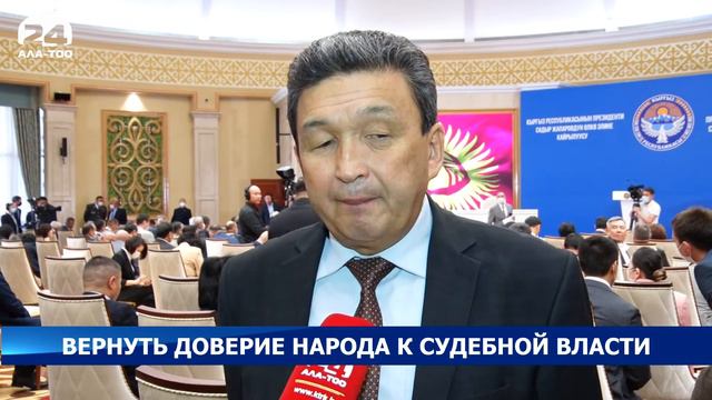 Вернуть доверие народа к судебной власти смотреть онлайн