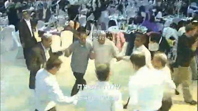 תקליטנים דתיים צעד תימני ישראל הדס שמח תשמח תקליטנים.wmv смотреть онлайн