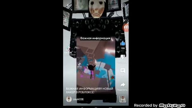 в роблоксе появился новый хакер??? смотреть онлайн