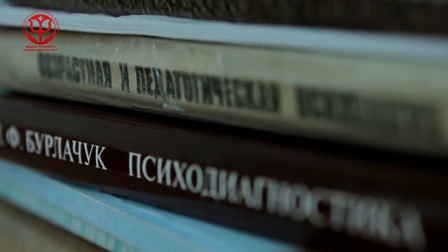 ХГУ - Медико-психолого-социальный институт смотреть онлайн